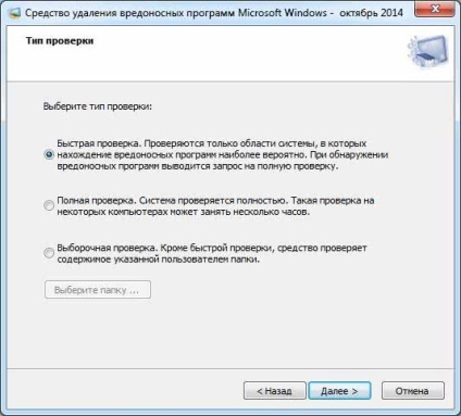 Instrument de depanare malware Microsoft - curățarea de la cele mai frecvente virusuri