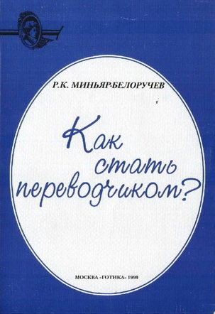 Minyar-Beloruchev r