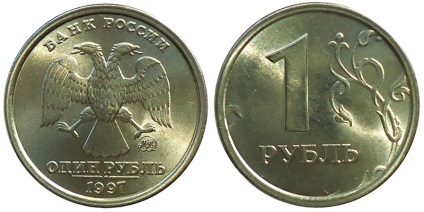 Moneda 1 ruble 1997 și 1998