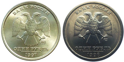 Moneda 1 ruble 1997 și 1998