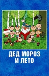 Cartoon holiday Boniface (1965) leírás, tartalom, érdekes tények és még sok más