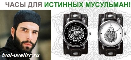 Ceasuri musulmane