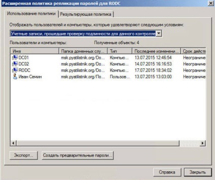 Конфигуриране на активна директория контролер домейн rodc четене Windows Server 2008r2, настройка