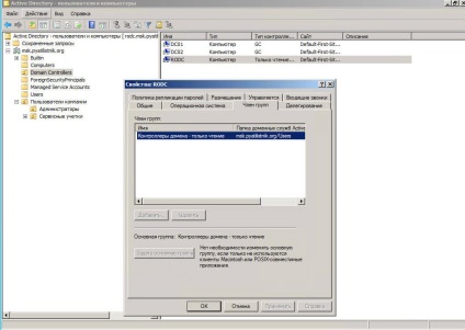 Конфигуриране на активна директория контролер домейн rodc четене Windows Server 2008r2, настройка