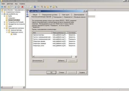 Configurarea controlerului de directoare activ pentru citirea rodc în serverul Windowsr 2008r2, configurarea