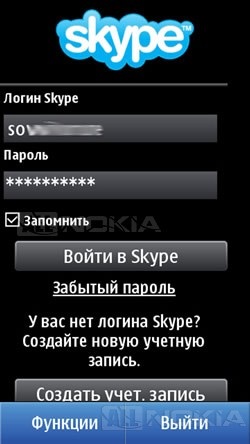 Огляд програми skype для ос symbian ^ 3 