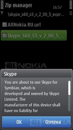 Огляд програми skype для ос symbian ^ 3 