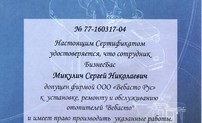 Repararea și întreținerea operațională a autobuzelor din Moscova, centrul de servicii al autobuzelor de afaceri