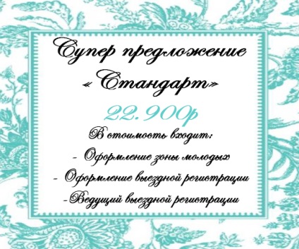 Nunta de organizare în Voronezh - nunta de studio bella mireasa