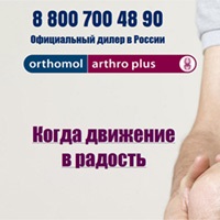 Orthomol arthro plus cum să luați orthomol arthro plus