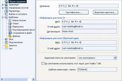 Outlook și bat - un mini-revizuire a doi clienți populare