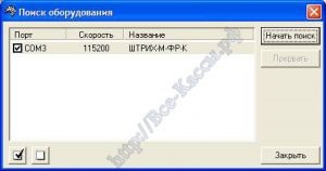 Configurarea inițială a driverului pentru lucrul cu un înregistrator de coduri fiscale fiscale