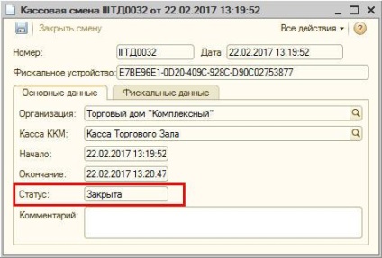 Conectarea și configurarea unui birou de bilete online în 1s 10