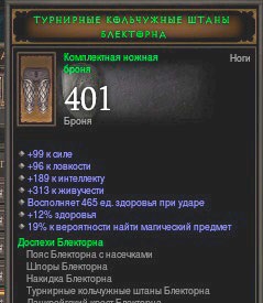 Meciurile populare din Diablo 3