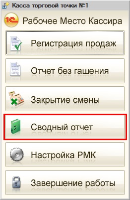 Ordinea de setare a drepturilor de utilizator pentru a lucra în configurația modulului stației de lucru a casierului 