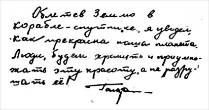 Cognitiv ora de clasă la ziua de astronautică - 12 aprilie în școala primară