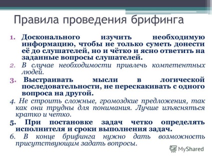 Prezentare pe tema unui briefing ca formă de comunicare de afaceri, autorul lucrării este Tatyana Sergheevna Zverkova,