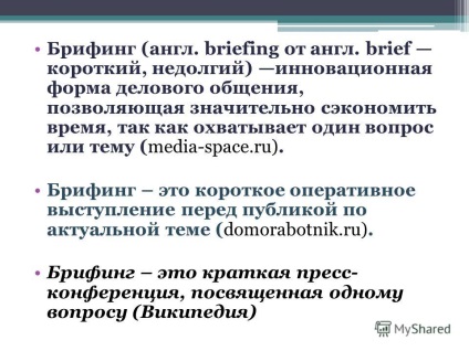 Prezentare pe tema unui briefing ca formă de comunicare de afaceri, autorul lucrării este Tatyana Sergheevna Zverkova,