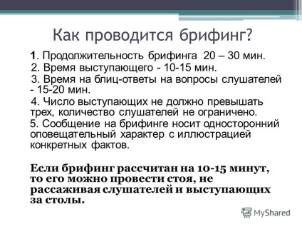 Prezentare pe tema unui briefing ca formă de comunicare de afaceri, autorul lucrării este Tatyana Sergheevna Zverkova,