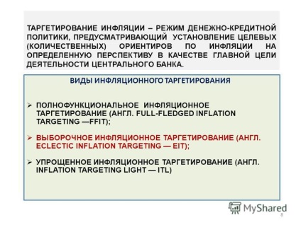 Prezentare pe tema discuției despre proiect - principalele direcții ale statului unificat