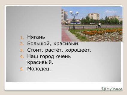 Презентація на тему сінквейн - мала віршована форма, яка використовується для фіксації емоційних