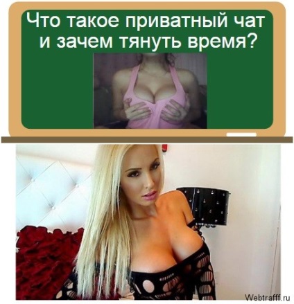 Chat privat în camera web - mina de aur