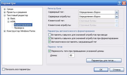 Proiectarea unei pagini web în visualstudio 2010