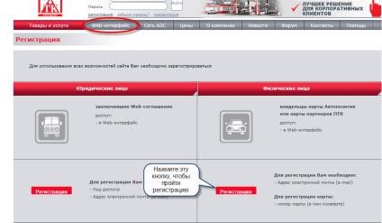 Înregistrarea persoanelor fizice, Compania de combustibil din St. Petersburg