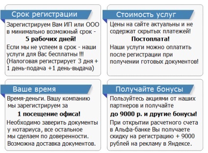 Înregistrarea LLC în St. Petersburg în 2017, deschidere ooo în Sankt Petersburg în 2017