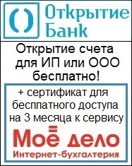 Înregistrarea LLC în St. Petersburg în 2017, deschidere ooo în Sankt Petersburg în 2017