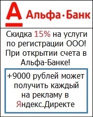 Înregistrarea LLC în St. Petersburg în 2017, deschidere ooo în Sankt Petersburg în 2017