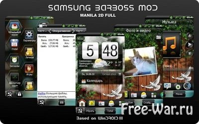 Descarcă software-ul samsung witu i900 windows mobile 6