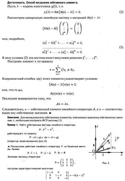 Valorile proprii și vectorii proprii adjuint - rezolvarea problemelor, controlul