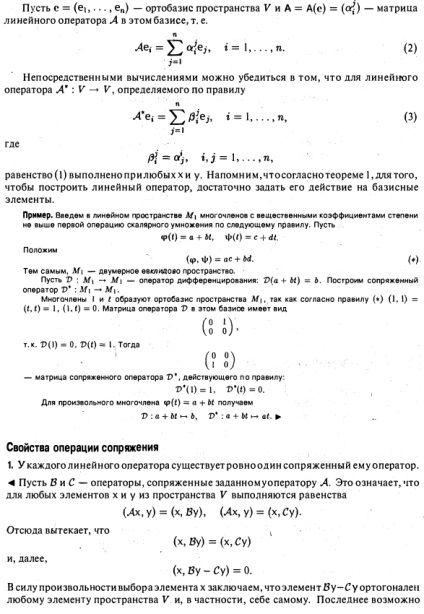 Valorile proprii și vectorii proprii adjuint - rezolvarea problemelor, controlul