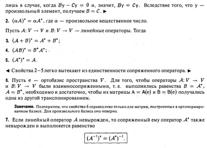 Valorile proprii și vectorii proprii adjuint - rezolvarea problemelor, controlul