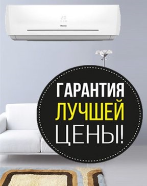 Costul de instalare a balsamului (split-system) - купикондер