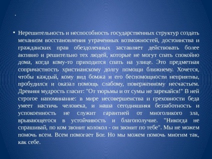 Тема проекту «добро врятує світ», соціальний