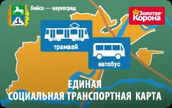 Carte de transport biysk, tipuri de cartele de transport