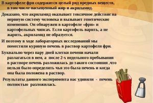 Хранителните картофи с висок холестерол