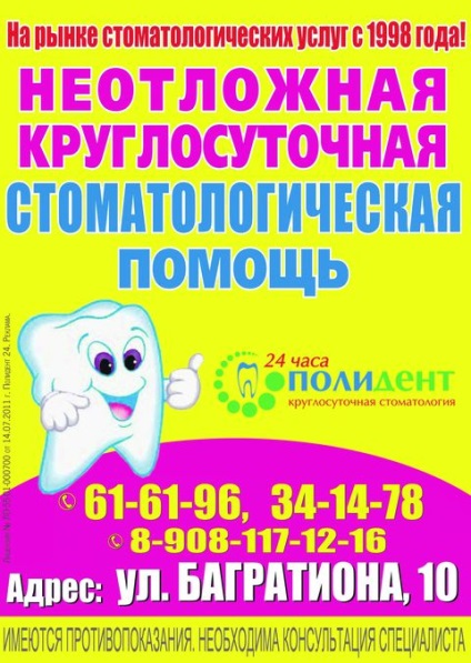 Servicii și prețuri Polonia 24, o rețea de clinici stomatologice, bilet Omsk