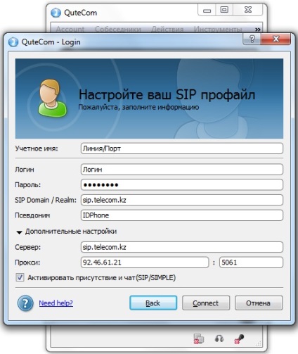 Instalarea și configurarea sistemului quecom pentru sistemul de operare Windows