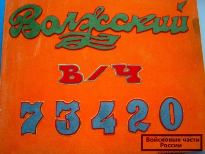 У ч 73420 волзький острів зелений - 187 навчальний центр