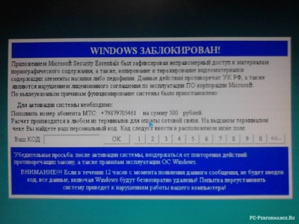 Ferestre blocate, trimite SMS - ajutor de calculator pentru începători în utilizarea Windows 7