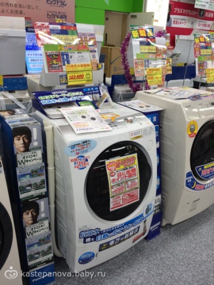 Mașini de spălat japoneze