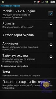 3D-огляд sony xperia p