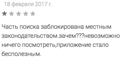 Aliexpress parte din rezultatele căutării este blocată în conformitate cu cerințele legislației locale,