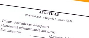 Apostille - biroul de traduceri 