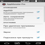 Appmonster pro backup restore - jocuri pentru android - descărcare gratuită