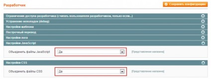 Accelerarea de bază a magento-ului - cum se poate face ca magento să funcționeze mai repede cu schimbarea comerțului electronic