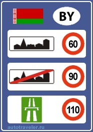 Білорусь - автомобільні платні дороги
